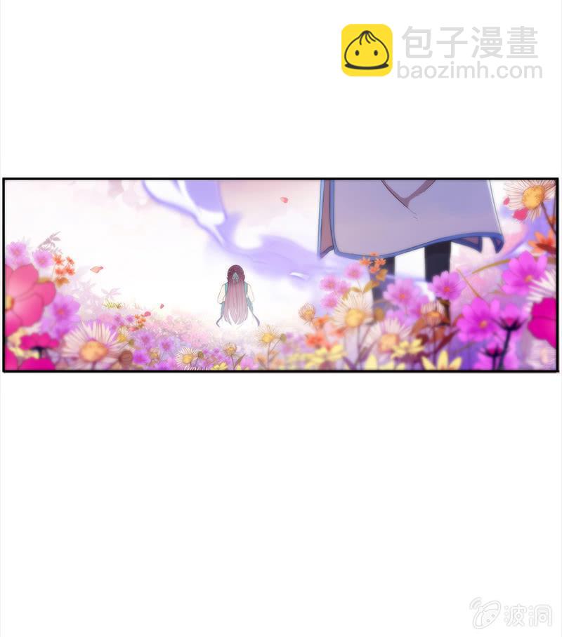 《百妖异闻》第55话-花田旧事 第41页