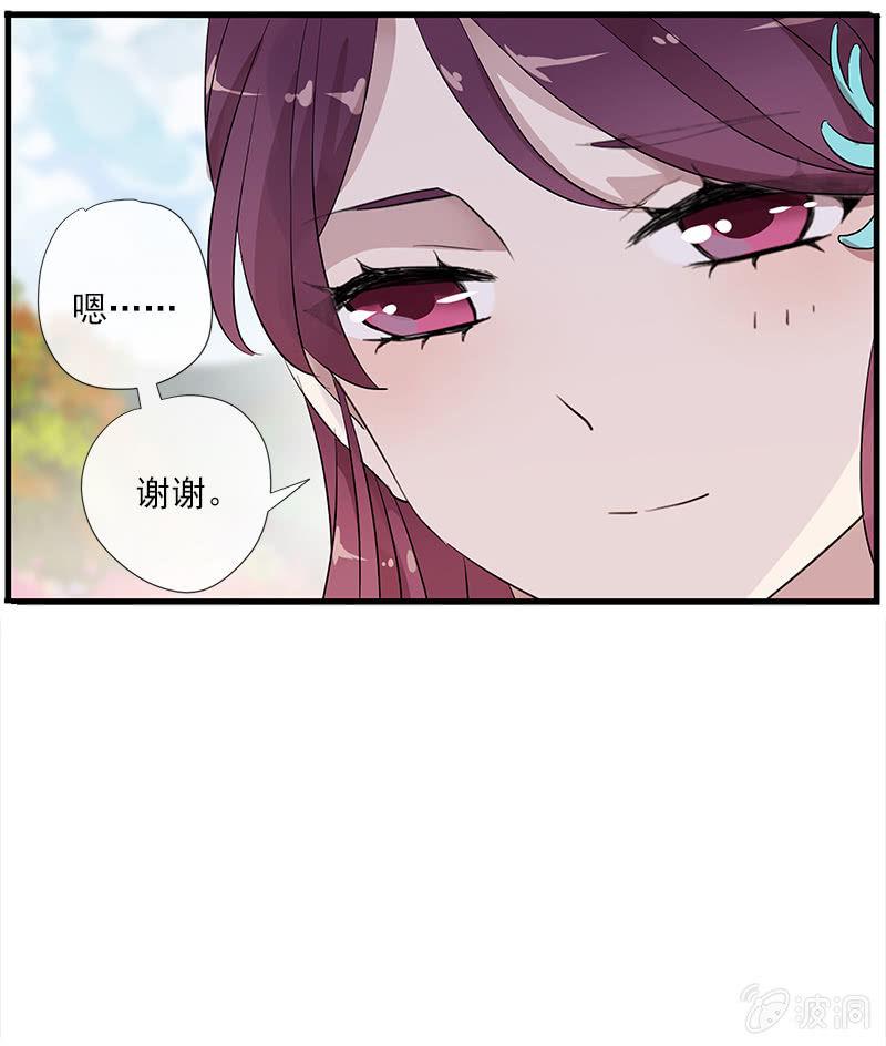 《百妖异闻》第55话-花田旧事 第49页