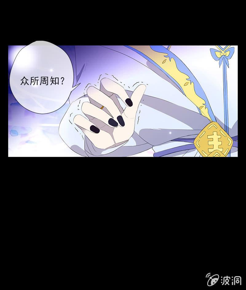 《百妖异闻》第55话-花田旧事 第5页