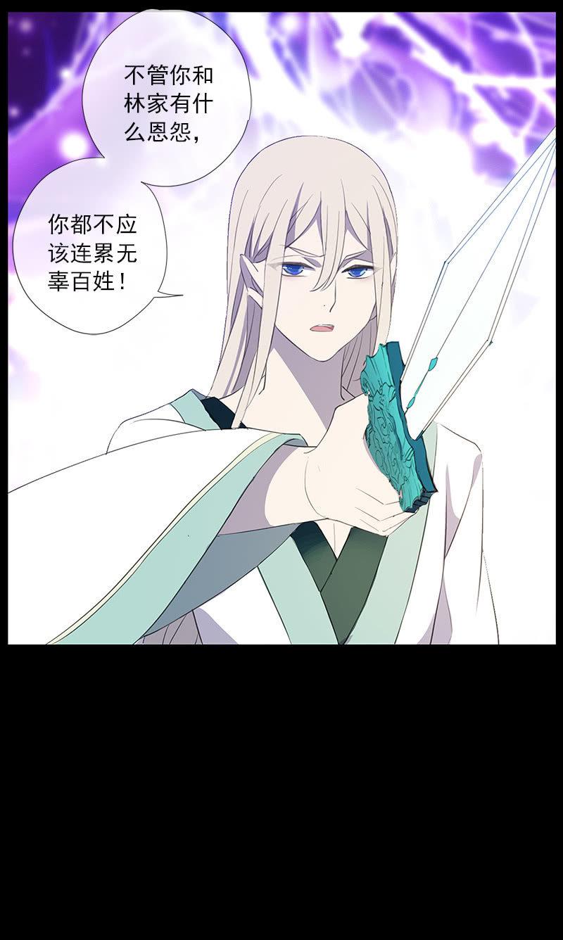 《百妖异闻》第55话-花田旧事 第6页