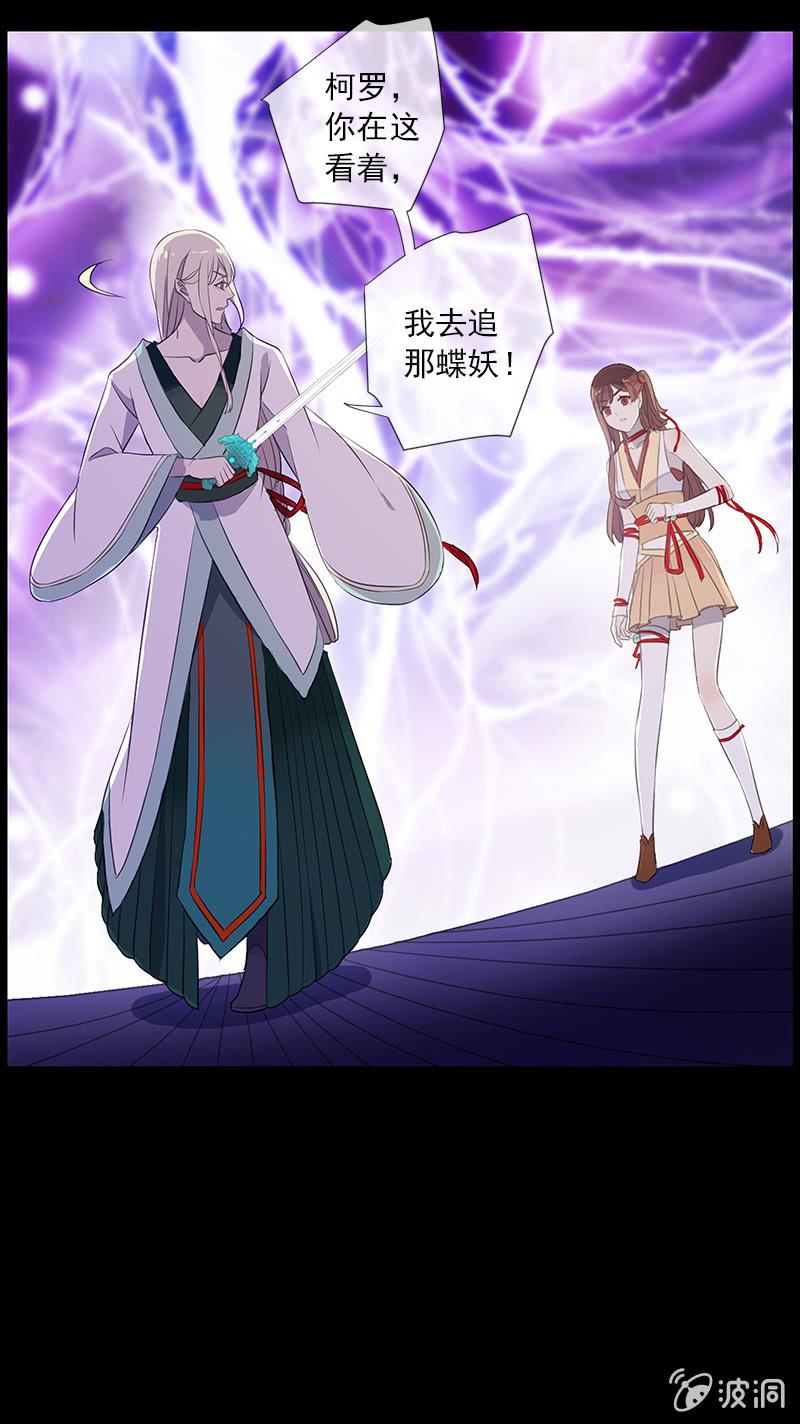《百妖异闻》第55话-花田旧事 第9页