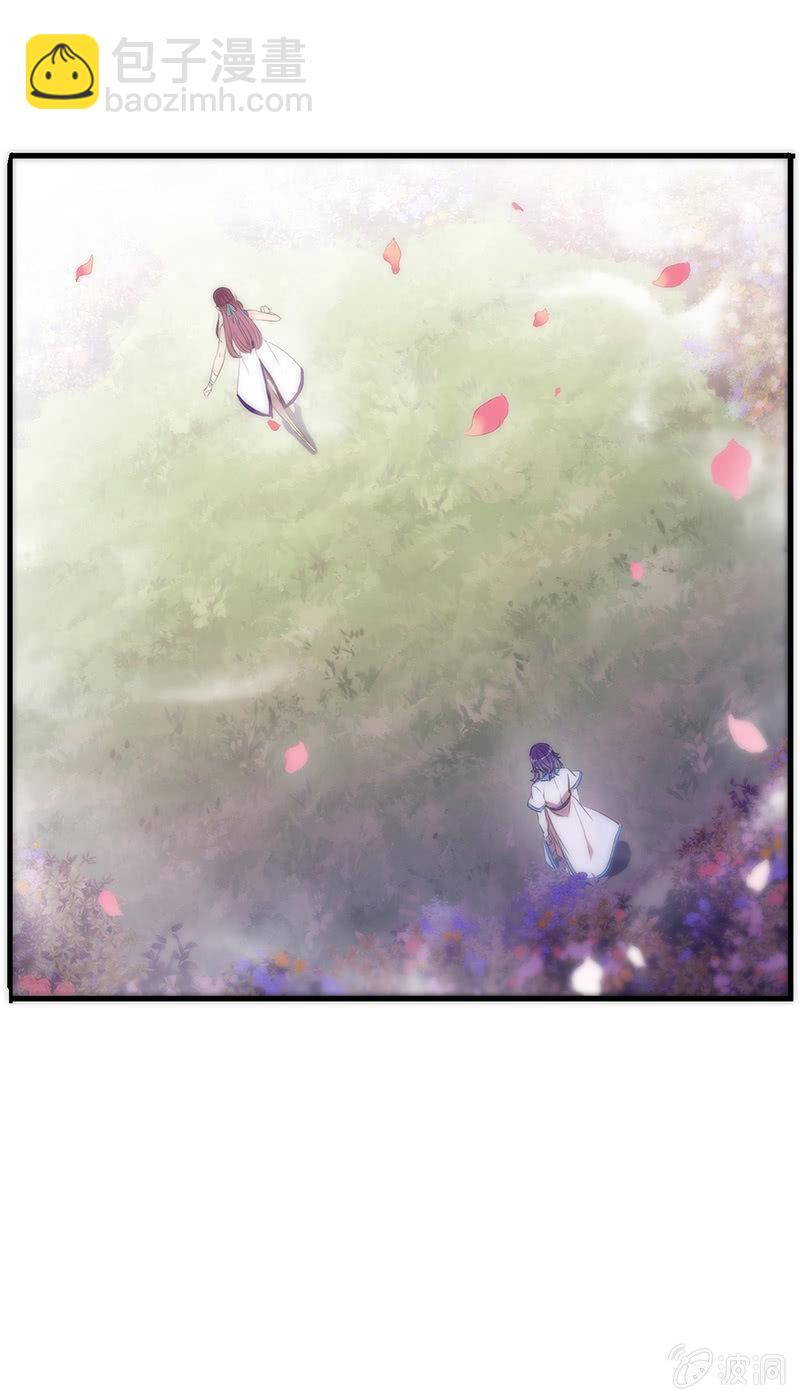 《百妖异闻》第56话-任务 第17页