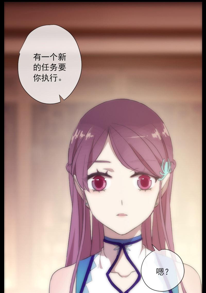 《百妖异闻》第56话-任务 第24页