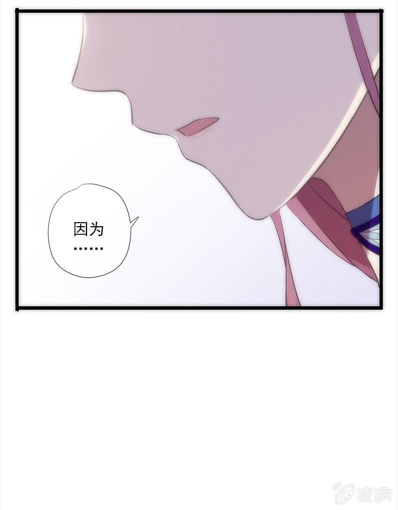 《百妖异闻》第56话-任务 第37页