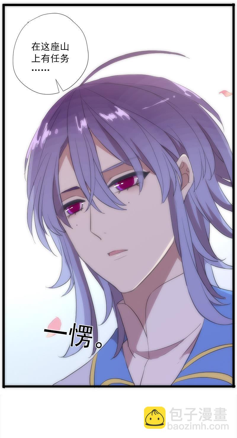 《百妖异闻》第56话-任务 第38页
