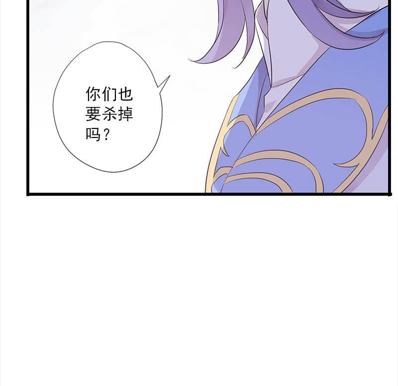 《百妖异闻》第56话-任务 第44页