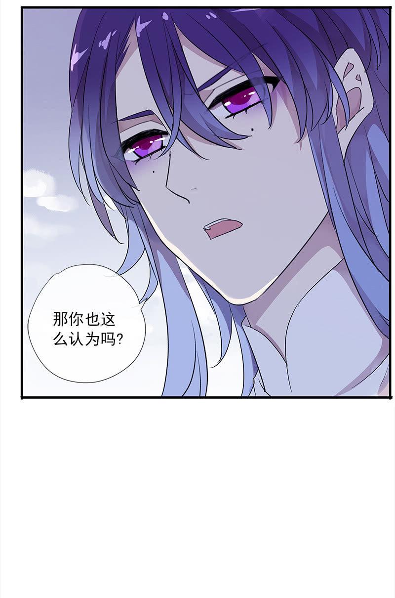 《百妖异闻》第56话-任务 第46页
