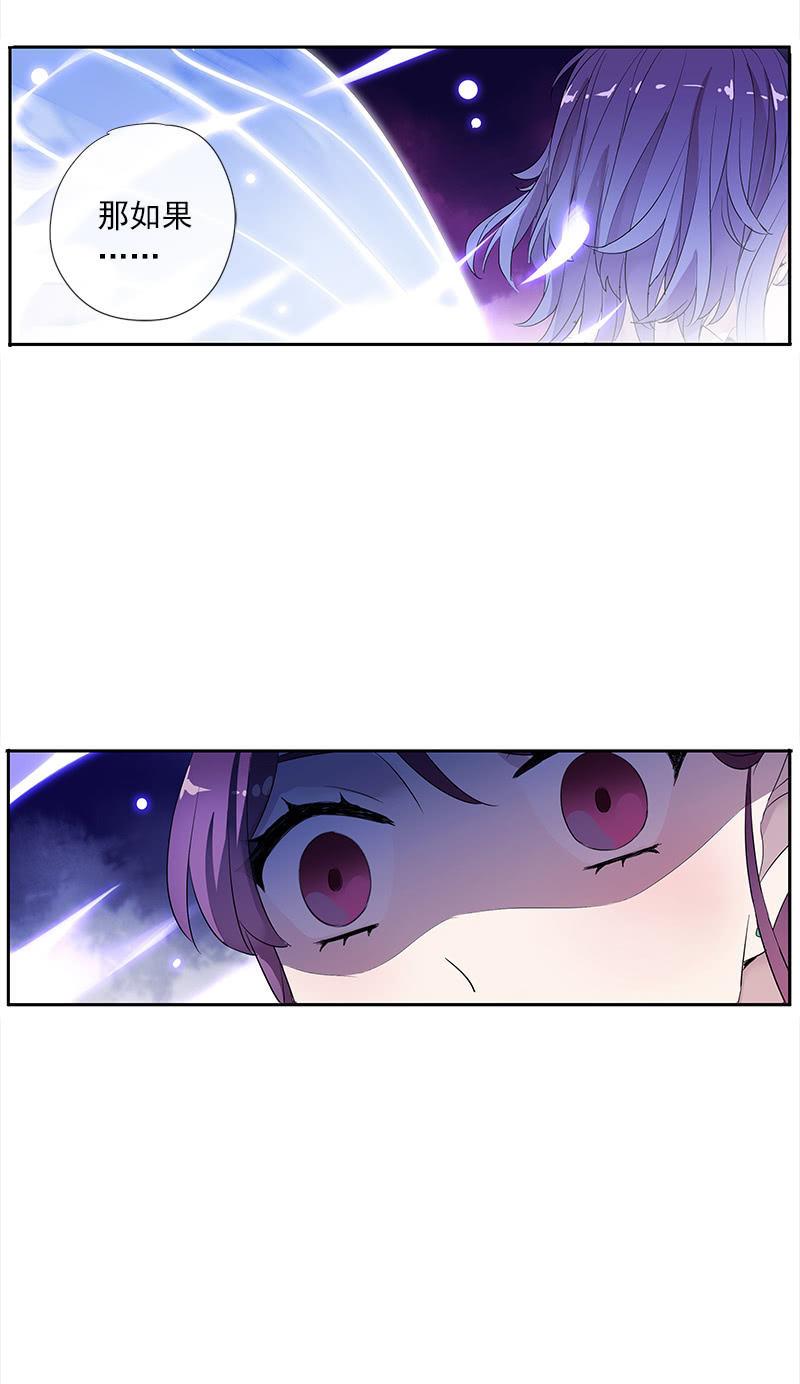 《百妖异闻》第56话-任务 第50页