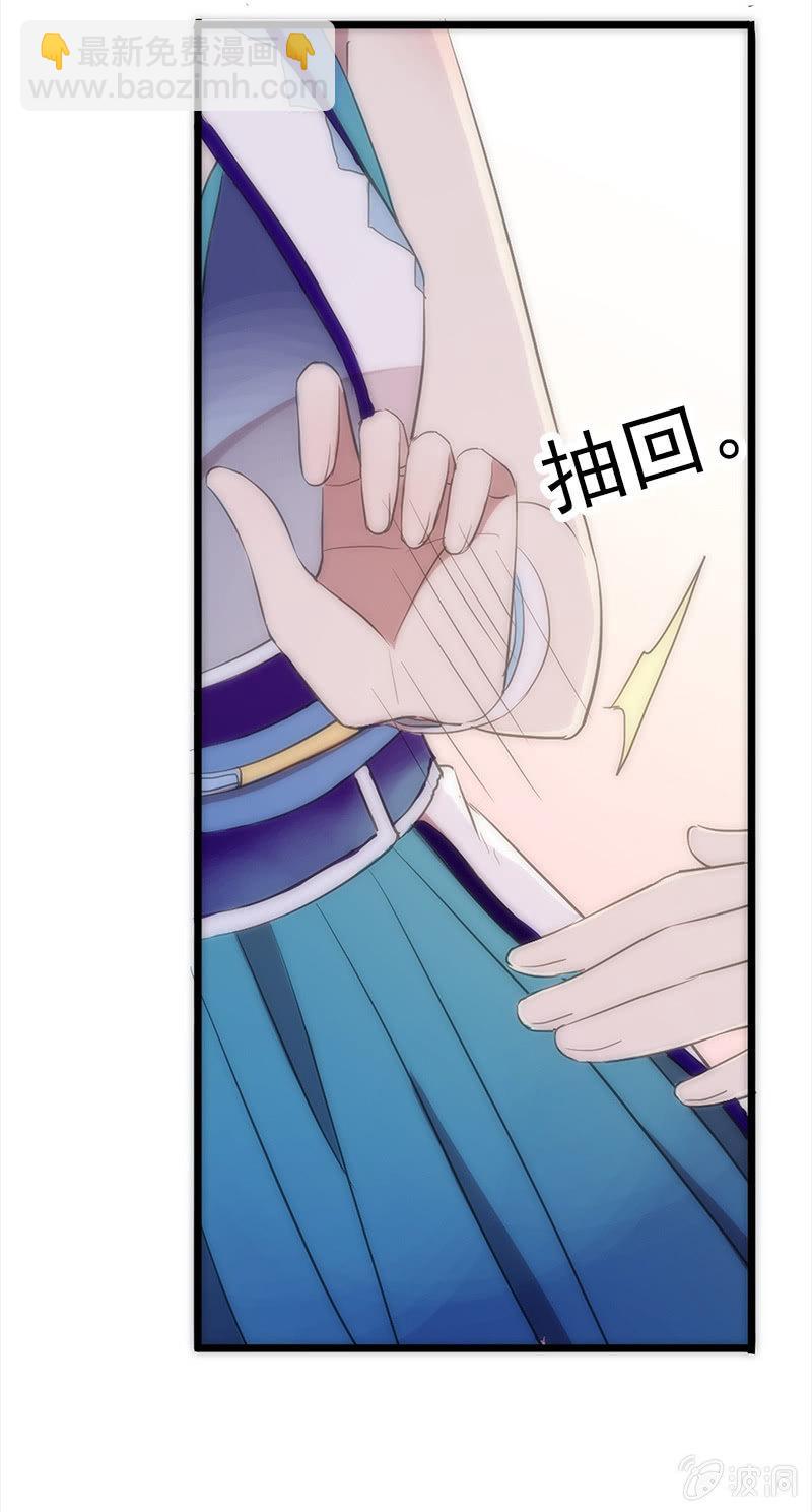 《百妖异闻》第56话-任务 第5页