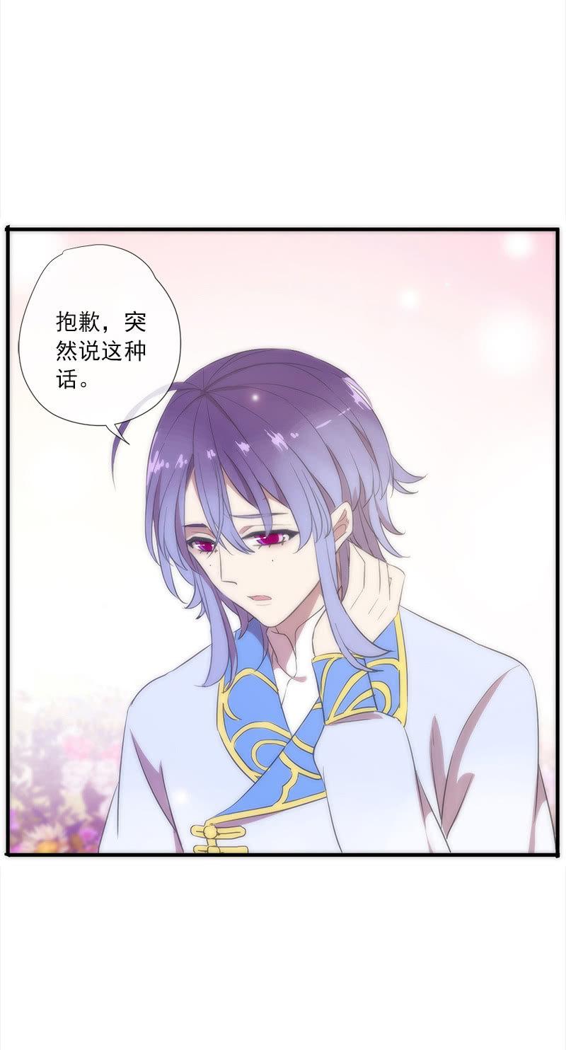 《百妖异闻》第56话-任务 第8页