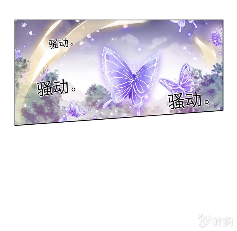 《百妖异闻》第53话-洞穴 第13页