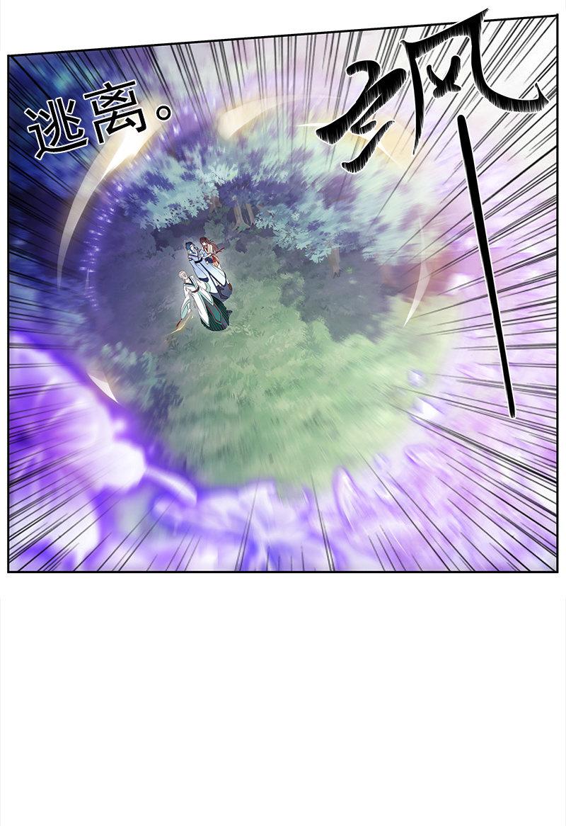 《百妖异闻》第53话-洞穴 第14页