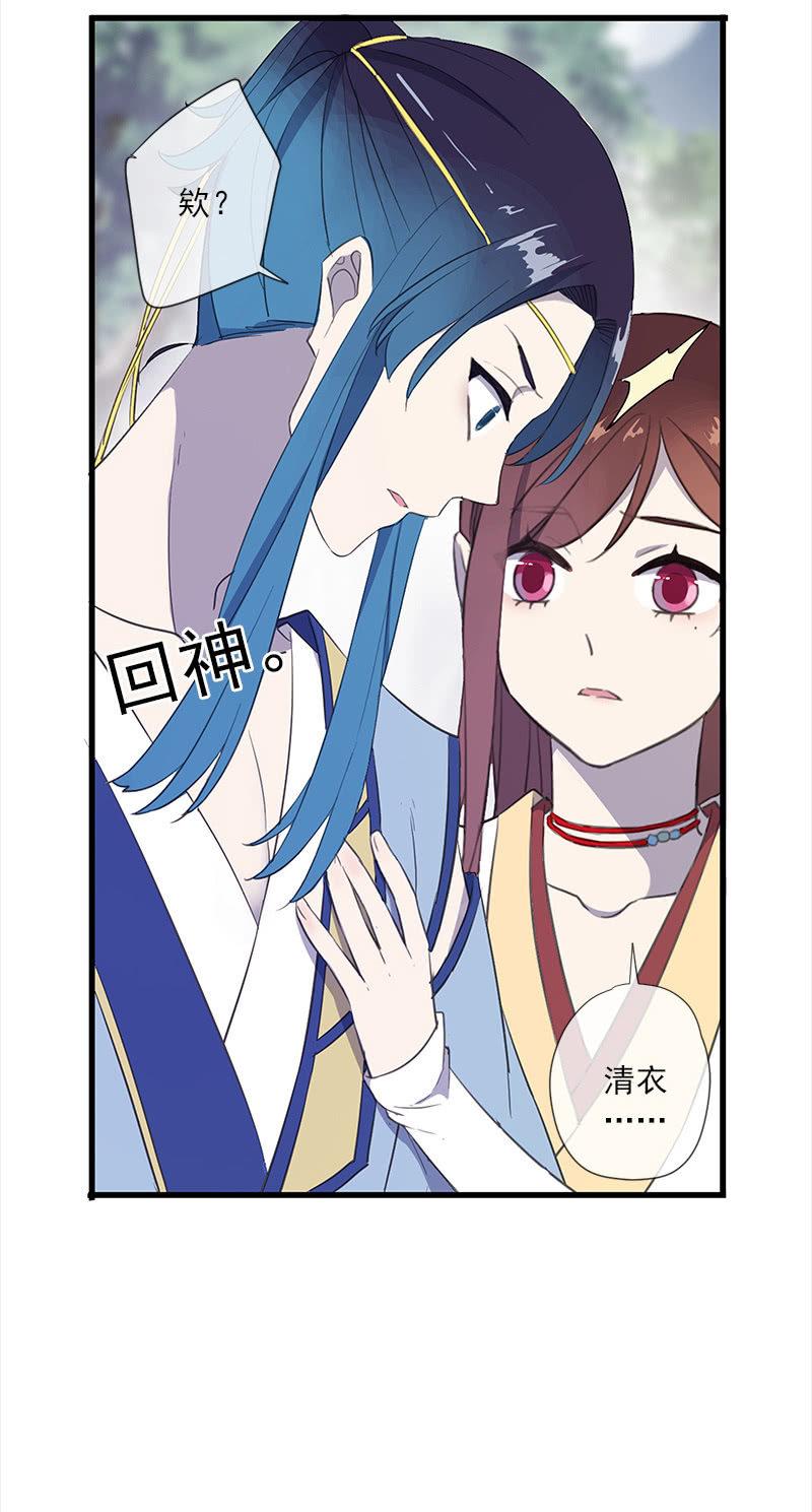 《百妖异闻》第53话-洞穴 第15页