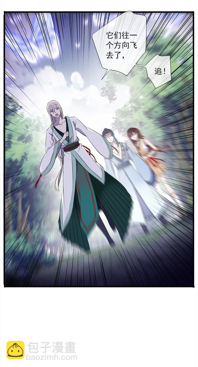 《百妖异闻》第53话-洞穴 第16页