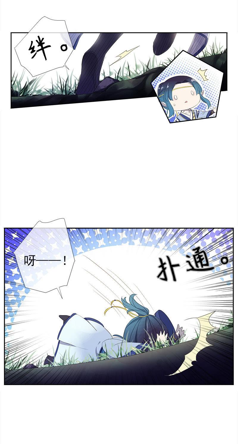 《百妖异闻》第53话-洞穴 第18页