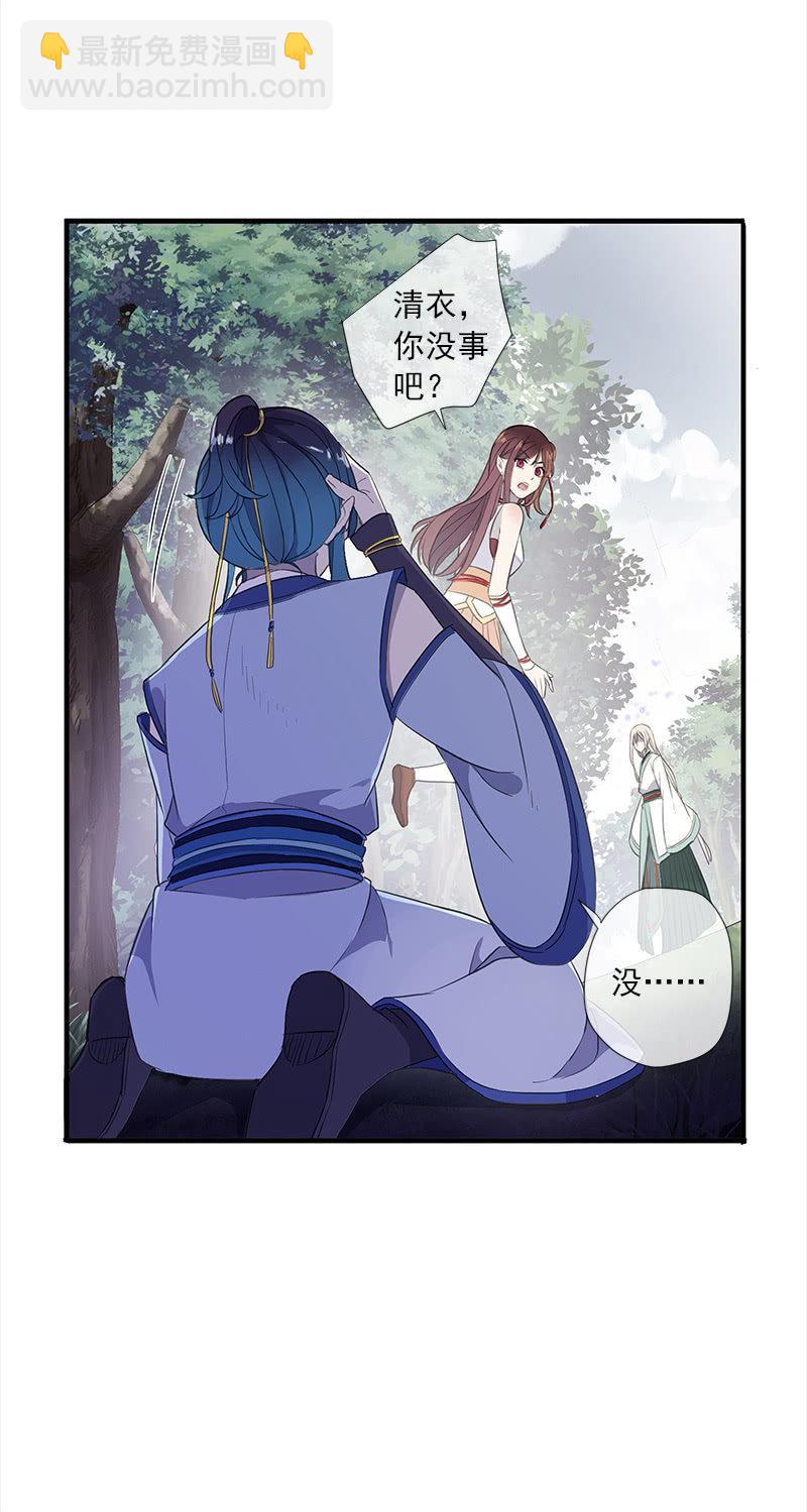 《百妖异闻》第53话-洞穴 第19页