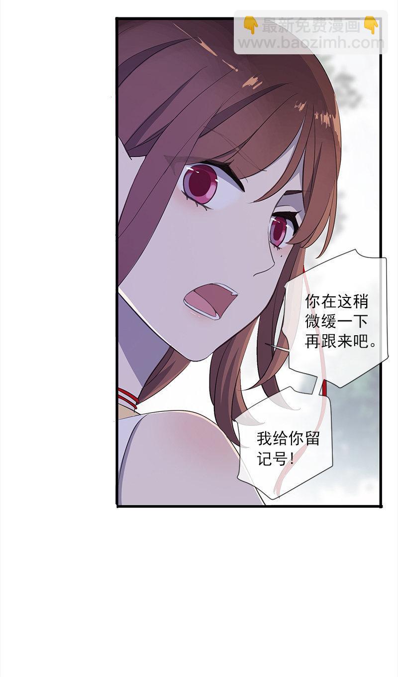 《百妖异闻》第53话-洞穴 第20页