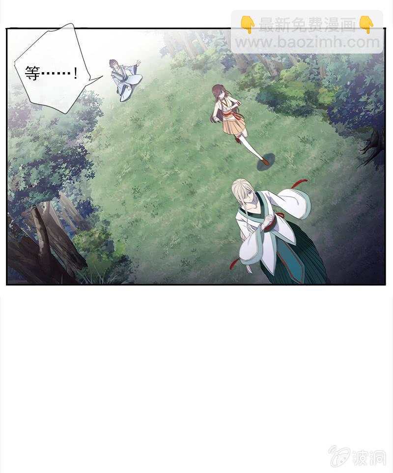 《百妖异闻》第53话-洞穴 第21页
