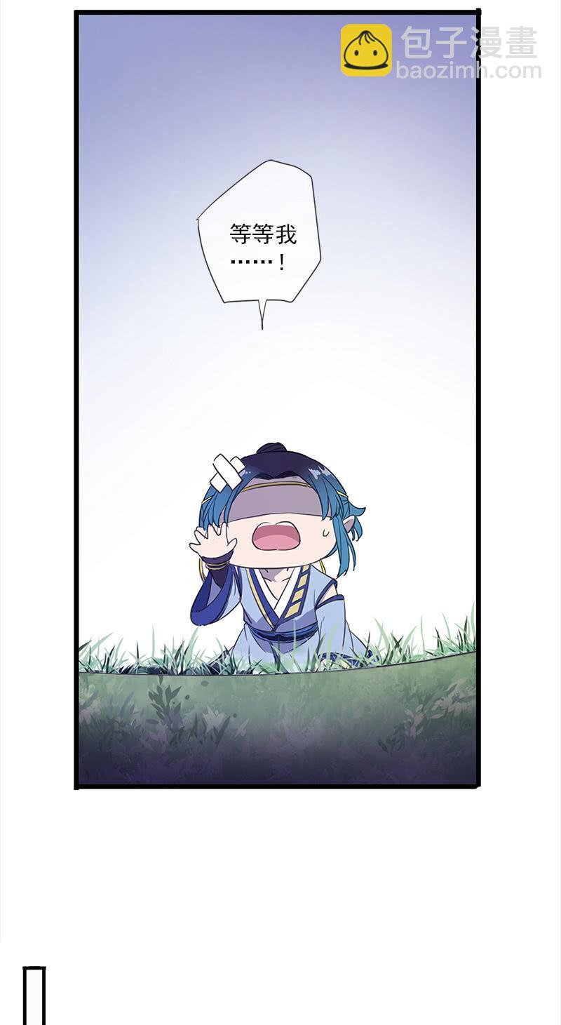 《百妖异闻》第53话-洞穴 第22页