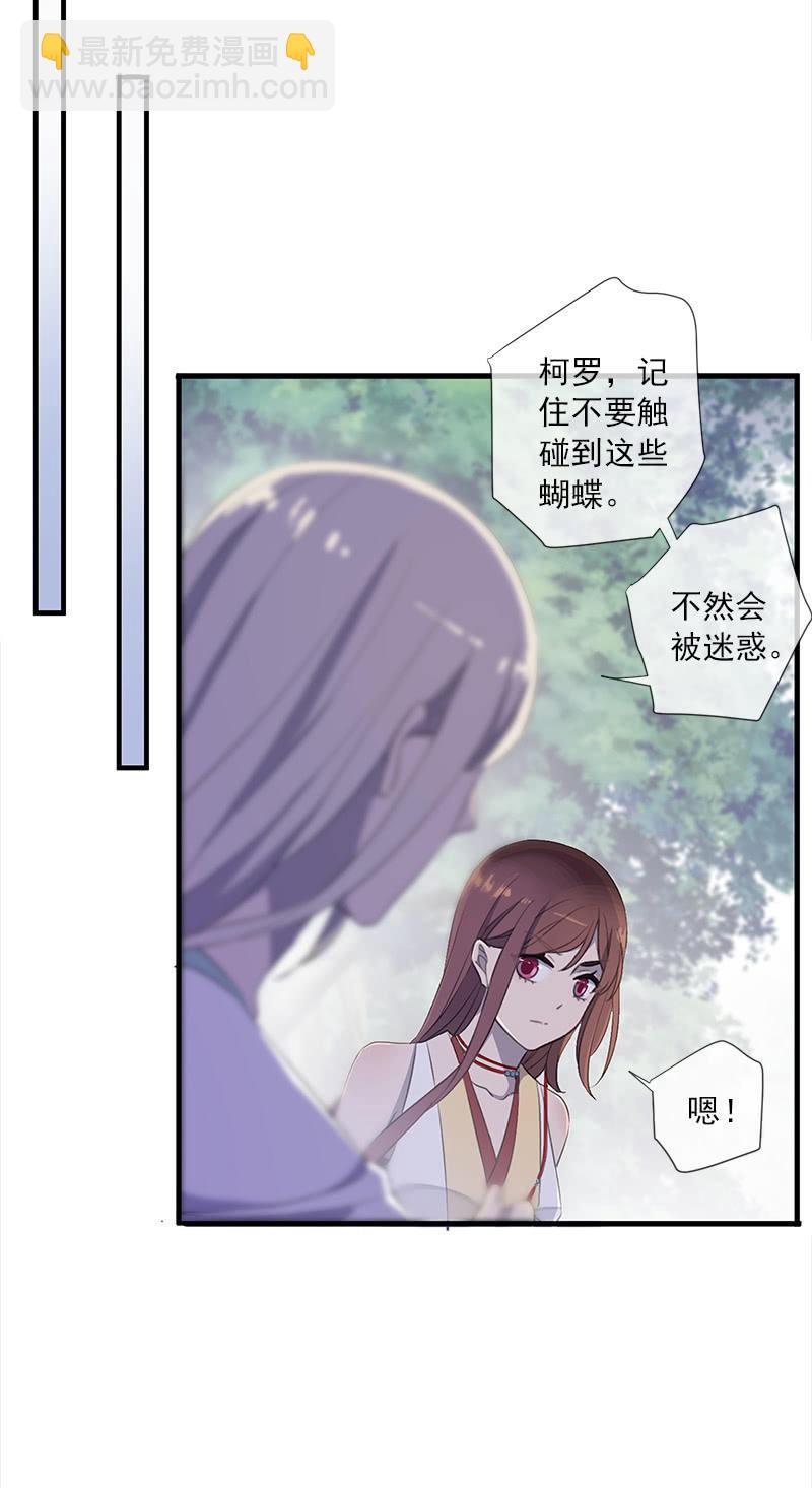 《百妖异闻》第53话-洞穴 第23页