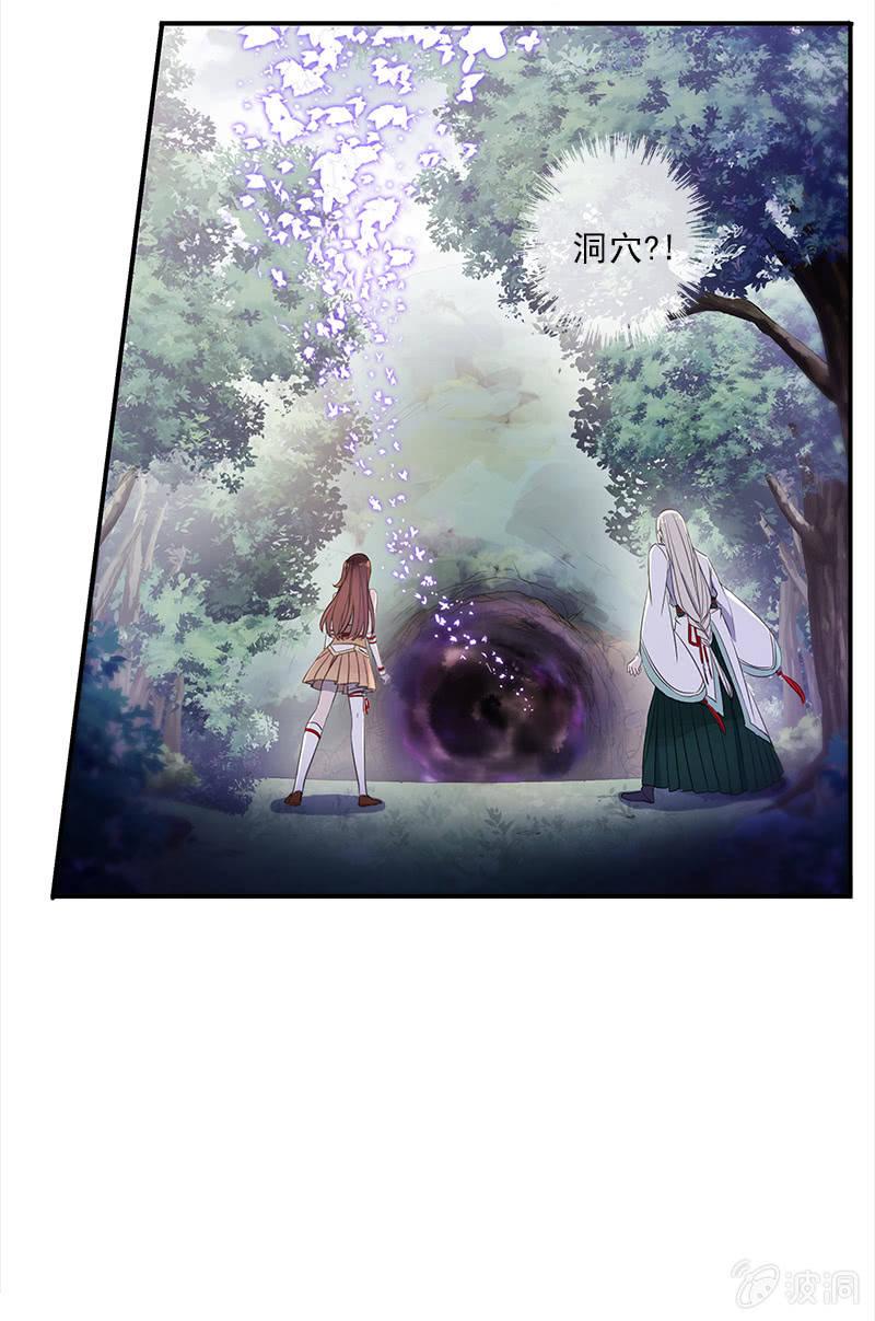 《百妖异闻》第53话-洞穴 第25页