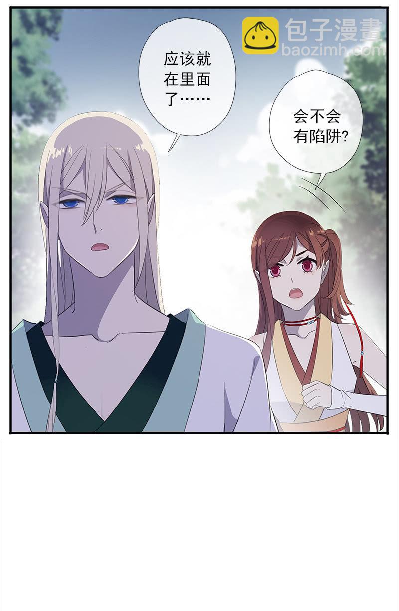《百妖异闻》第53话-洞穴 第26页