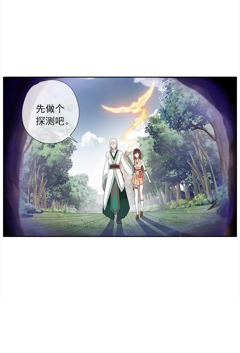 《百妖异闻》第53话-洞穴 第28页
