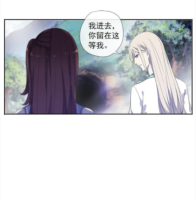 《百妖异闻》第53话-洞穴 第31页
