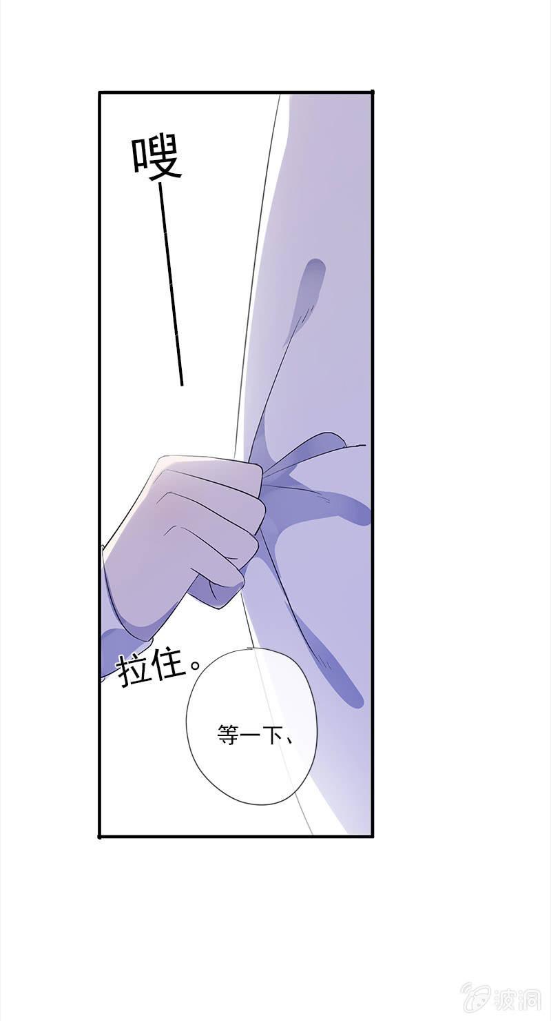 《百妖异闻》第53话-洞穴 第33页