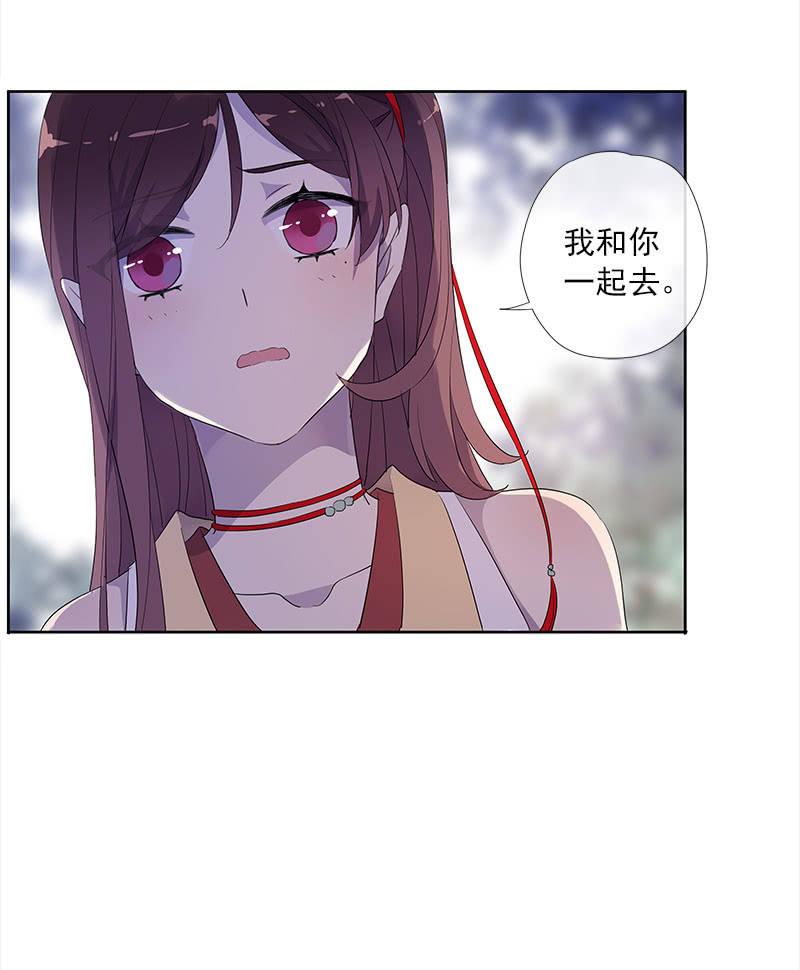 《百妖异闻》第53话-洞穴 第34页