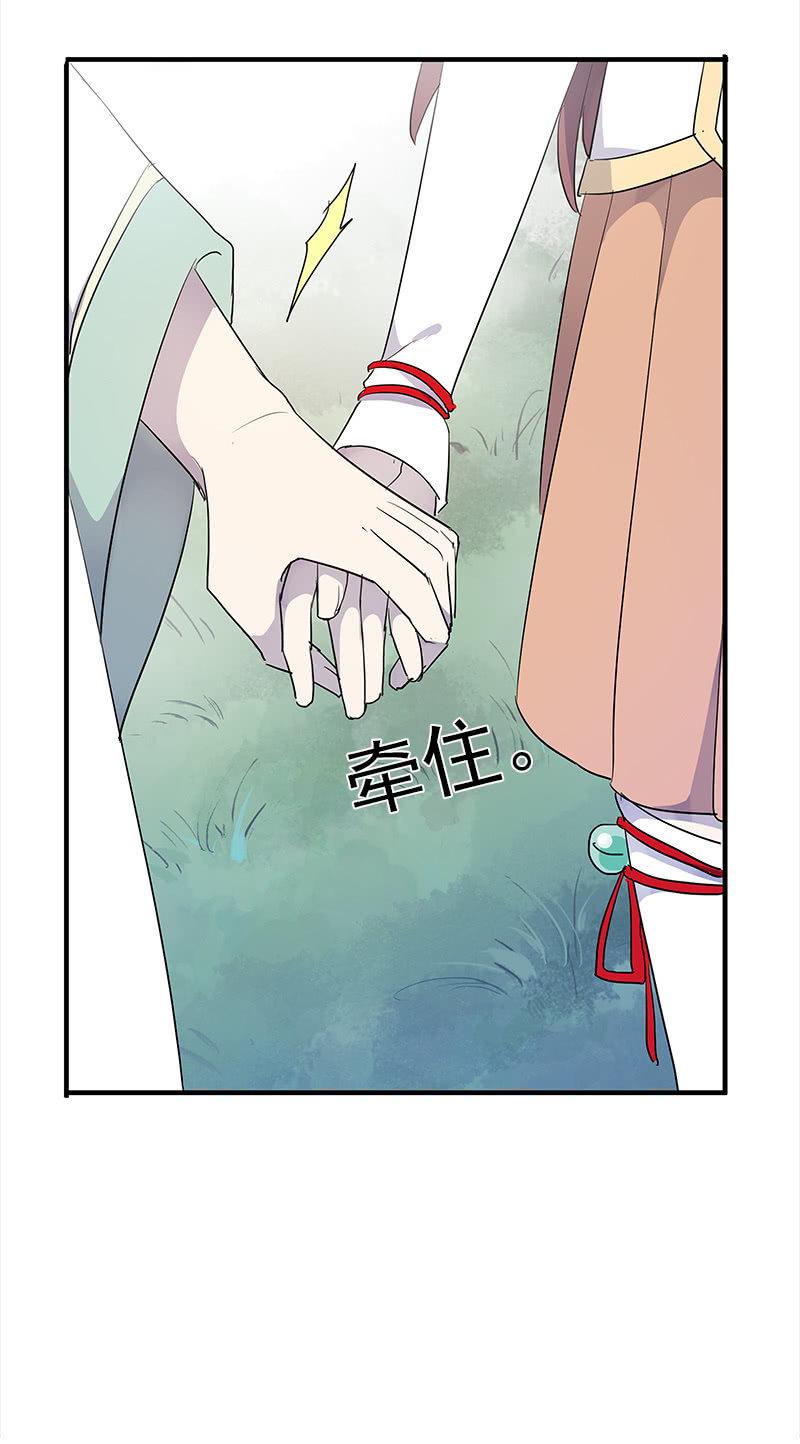 《百妖异闻》第53话-洞穴 第38页