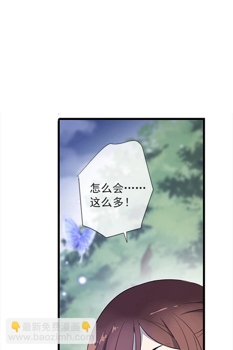 《百妖异闻》第53话-洞穴 第3页