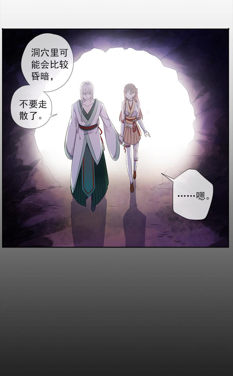 《百妖异闻》第53话-洞穴 第40页