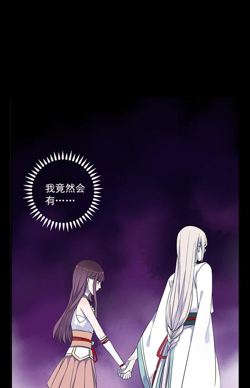《百妖异闻》第53话-洞穴 第42页