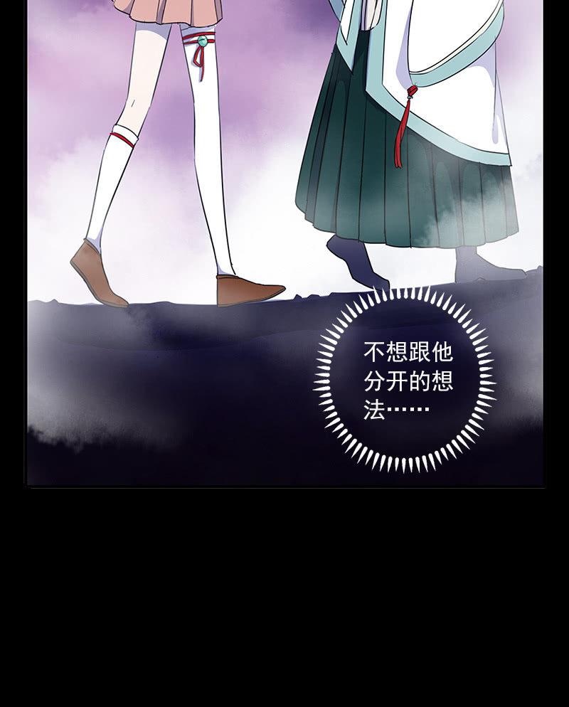 《百妖异闻》第53话-洞穴 第43页