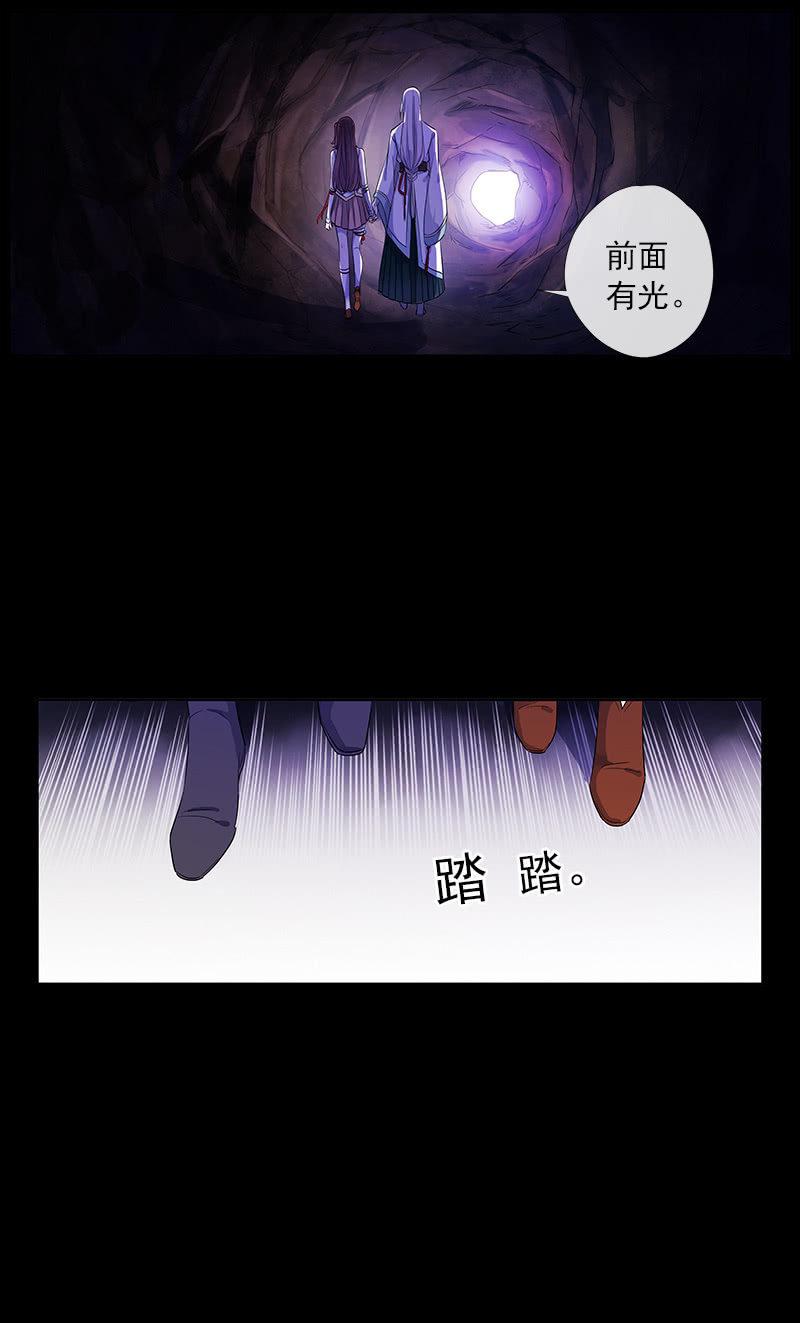 《百妖异闻》第53话-洞穴 第44页