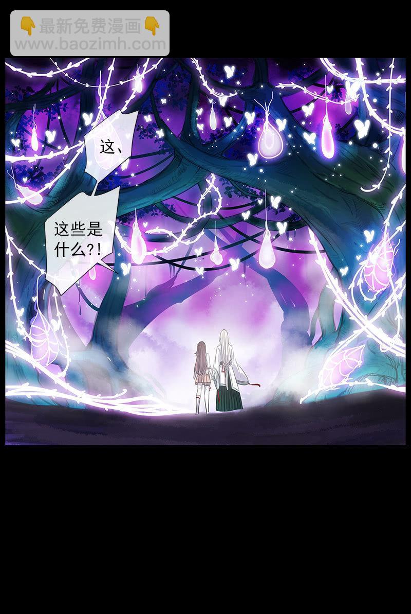 《百妖异闻》第53话-洞穴 第46页