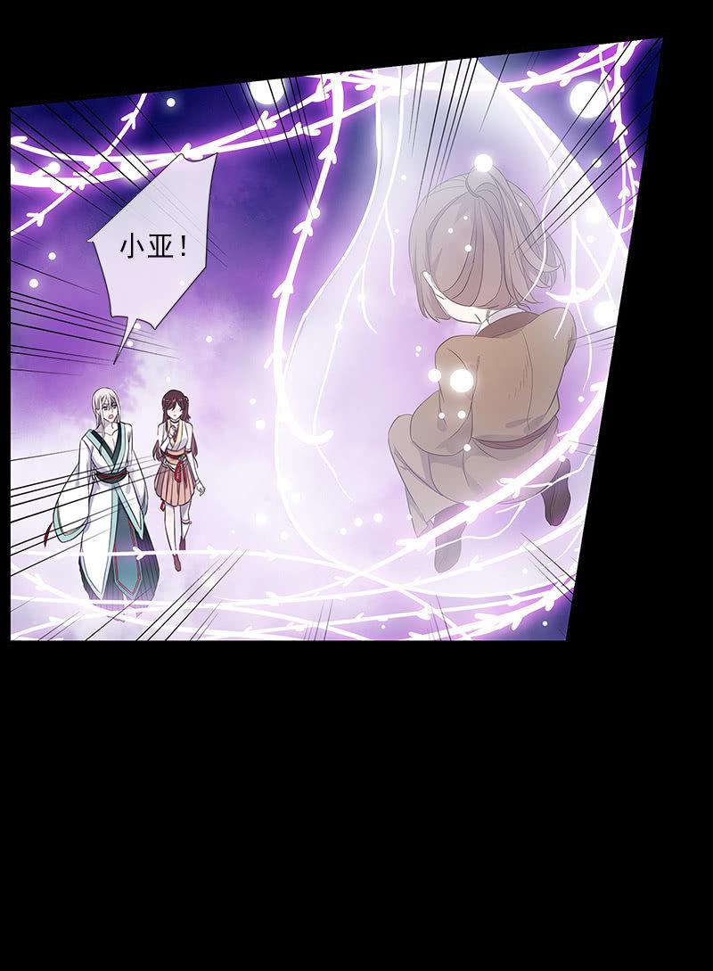 《百妖异闻》第53话-洞穴 第48页
