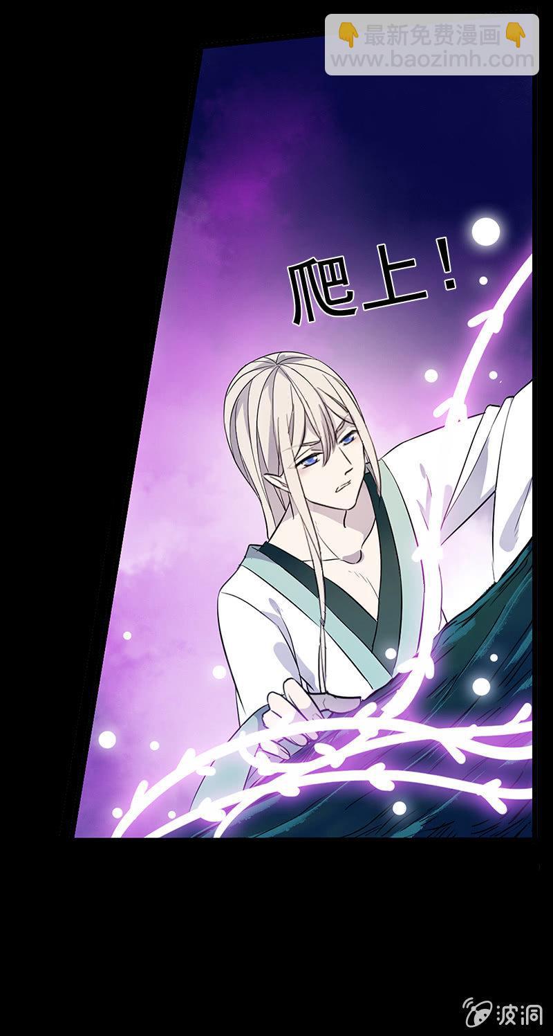 《百妖异闻》第53话-洞穴 第49页
