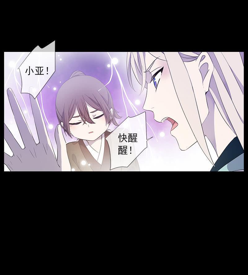 《百妖异闻》第53话-洞穴 第50页