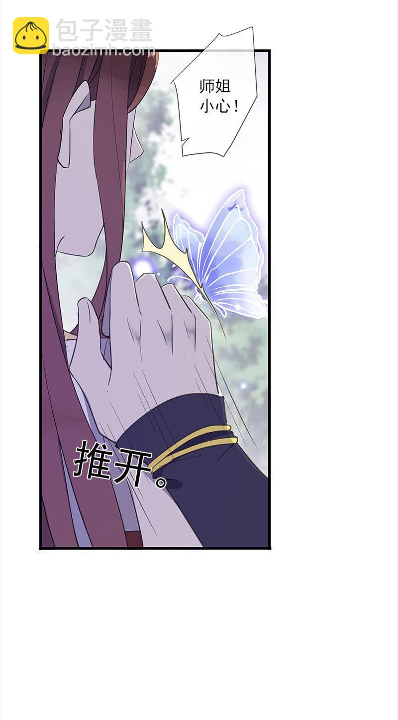 《百妖异闻》第53话-洞穴 第7页