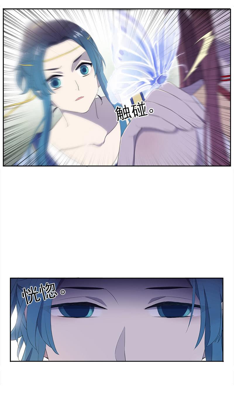 《百妖异闻》第53话-洞穴 第8页