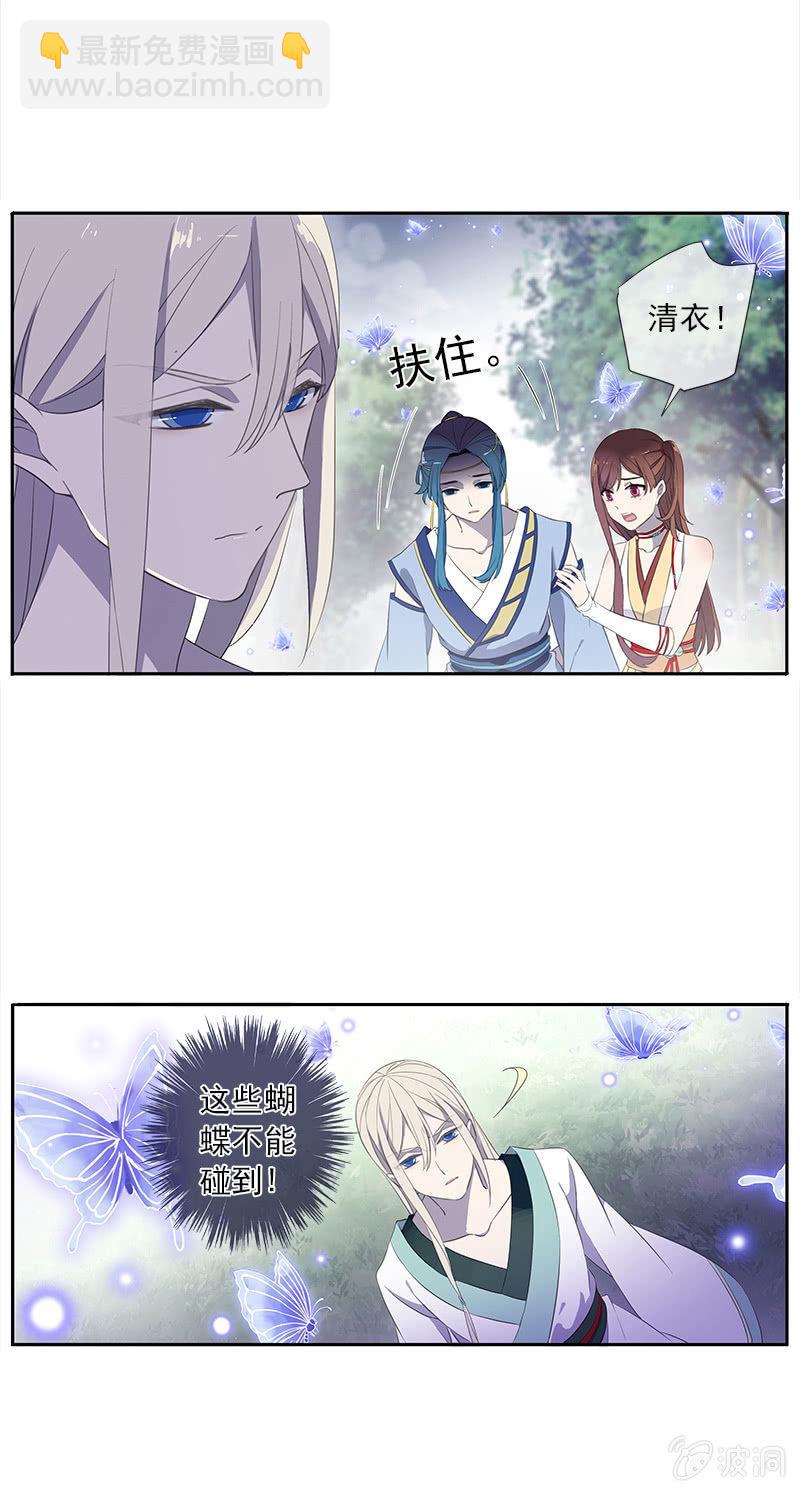 《百妖异闻》第53话-洞穴 第9页