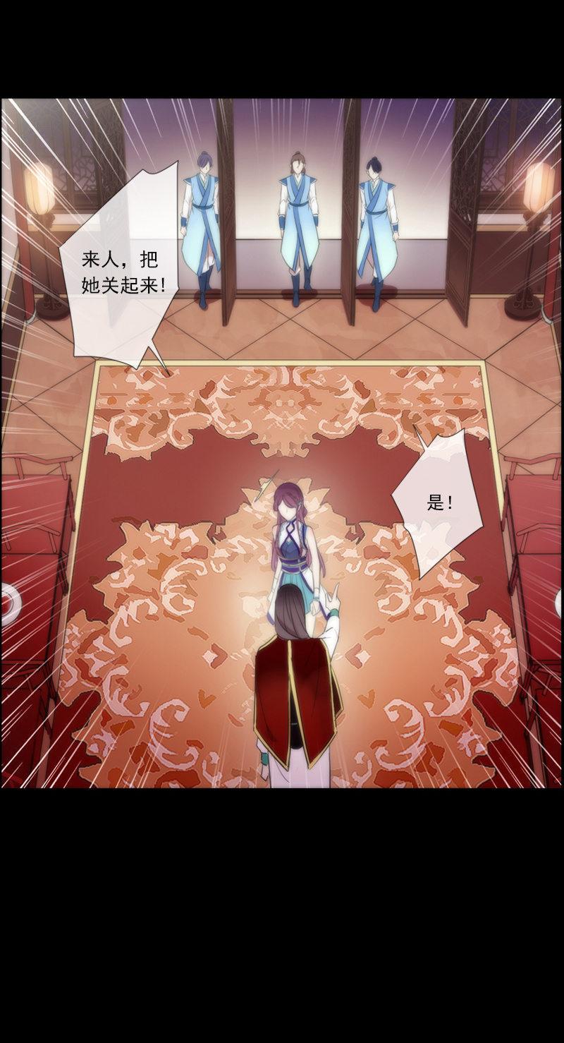 《百妖异闻》第58话-错过 第15页
