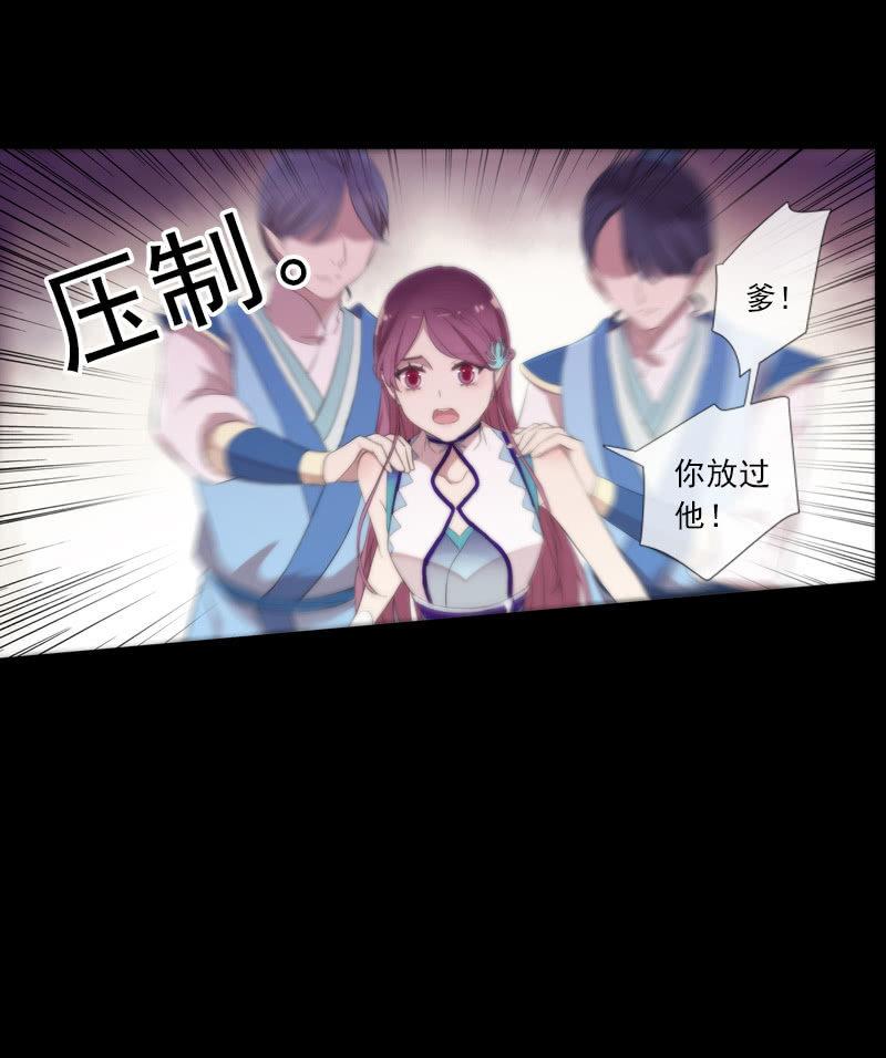 《百妖异闻》第58话-错过 第16页
