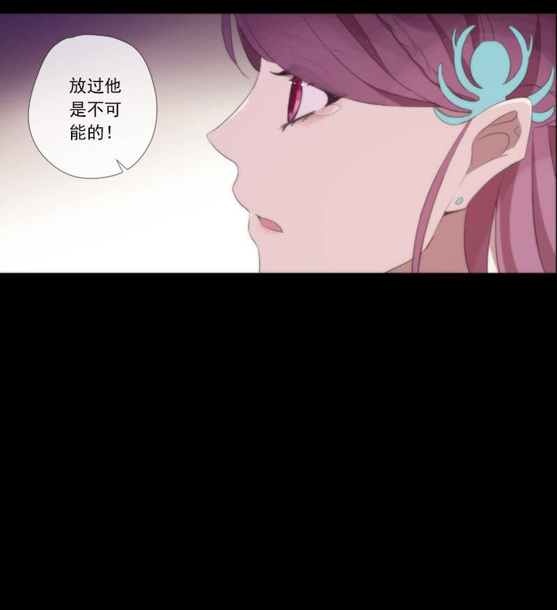 《百妖异闻》第58话-错过 第18页