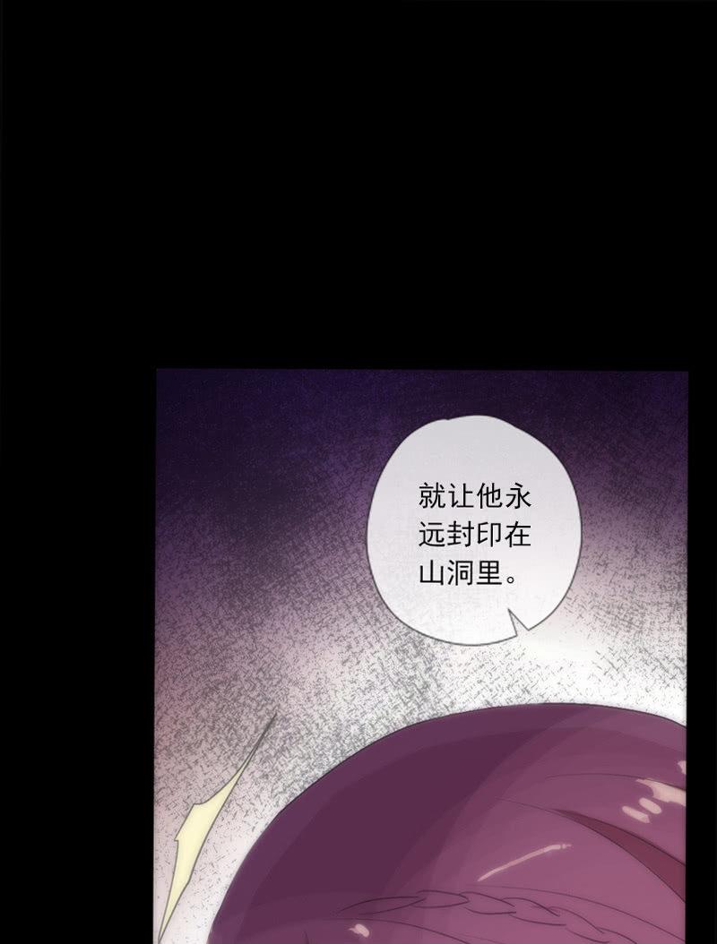 《百妖异闻》第58话-错过 第20页