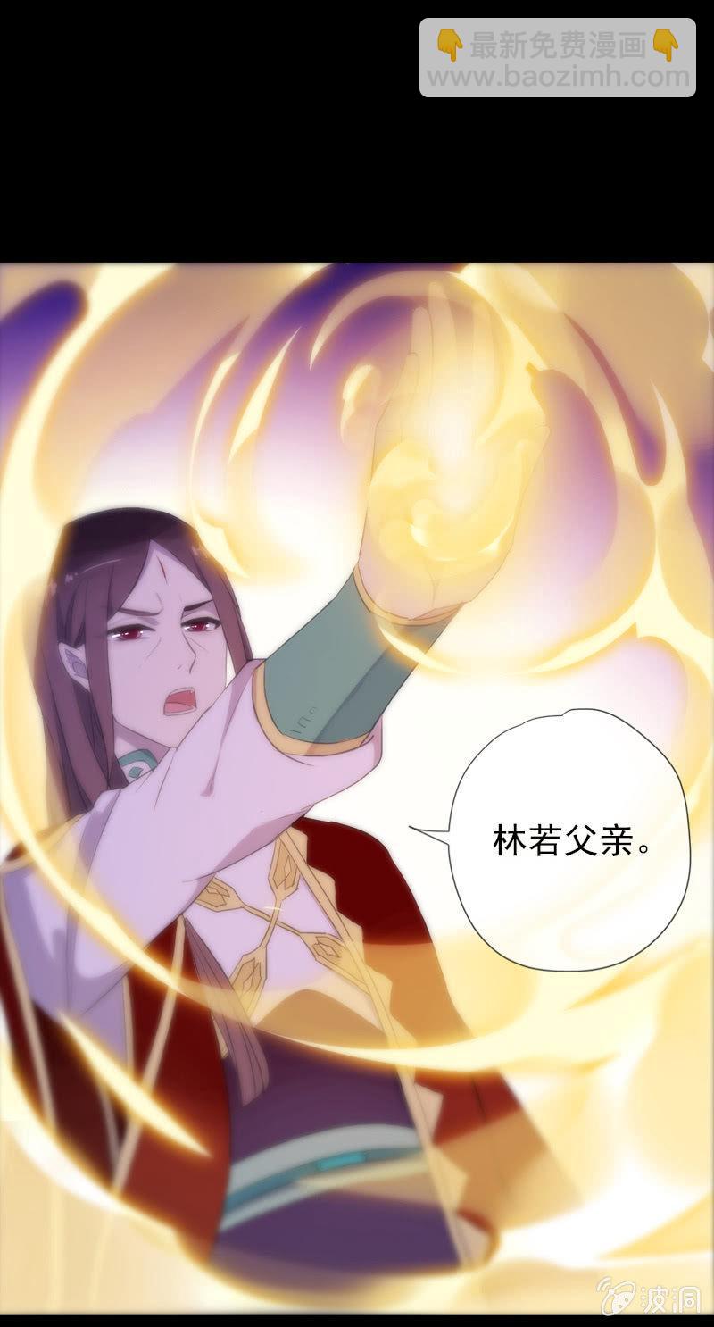 《百妖异闻》第58话-错过 第29页
