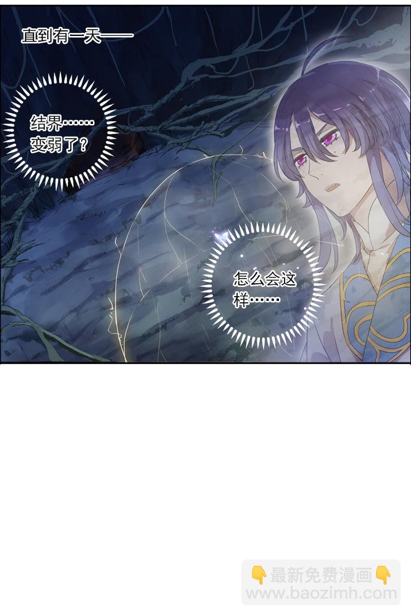 《百妖异闻》第58话-错过 第43页
