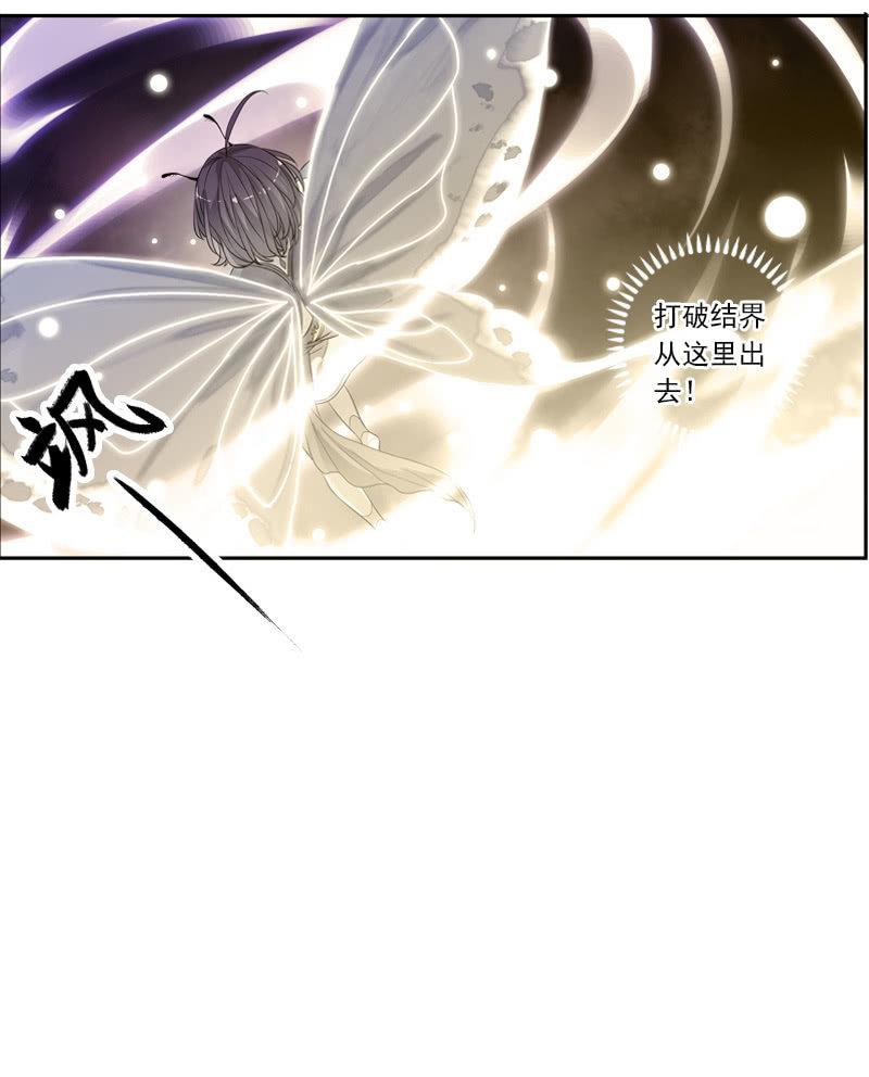 《百妖异闻》第58话-错过 第47页
